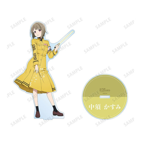 『ラブライブ!虹ヶ咲学園スクールアイドル同好会』描き下ろしイラスト 中須 かすみ 繚乱!ビクトリーロードver. 特大アクリルスタンド【202507再販】